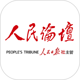 人民论坛2025官方新版图标