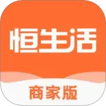 恒生活商家版2025官方新版图标