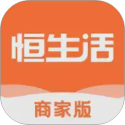 恒生活商家版2026官方新版图标