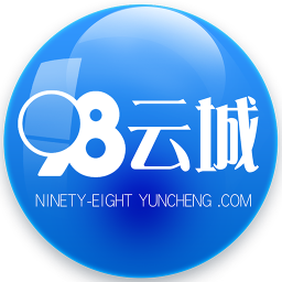 98云城2025官方新版图标