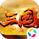 三国英雄传奇安卓版(apk)