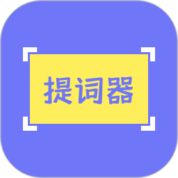 应用icon-提词精灵2024官方新版