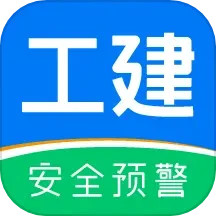 工程建设安全风险智能管控平台2024官方新版图标