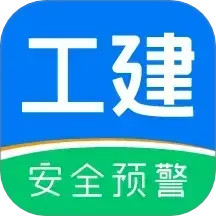 工程建设安全风险智能管控平台2024官方新版图标