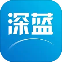 深蓝提货管理2026官方新版图标