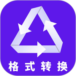 应用icon-格式转换2024官方新版