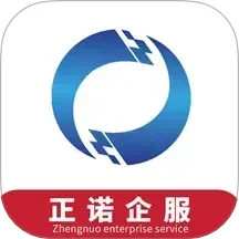 正诺企服云2025官方新版图标