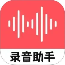 录音器随身录2025官方新版图标