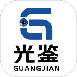 光鉴2025官方新版图标