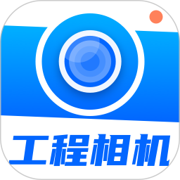 应用icon-工程相机2024官方新版