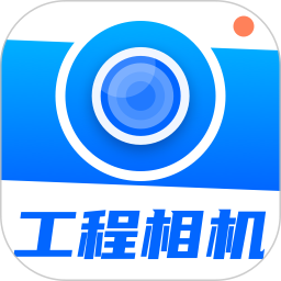 水印工程相机2025官方新版图标