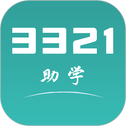 3321助学2025官方新版图标