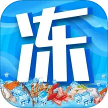 应用icon-冻品联盟2024官方新版