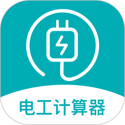 电子电路计算器2025官方新版图标