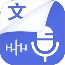 录音转写会议助手2025官方新版图标