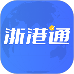 浙港通 图标
