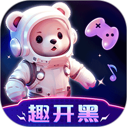 趣开黑2025官方新版图标