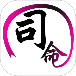 应用icon-司命宝宝取名起名2024官方新版