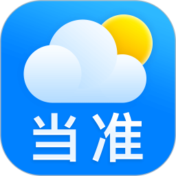 应用icon-当准天气2024官方新版