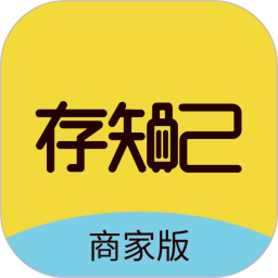 存知己商家版2026官方新版图标
