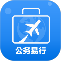 公务易行2025官方新版图标