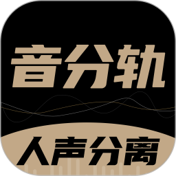 音分轨2024官方新版图标