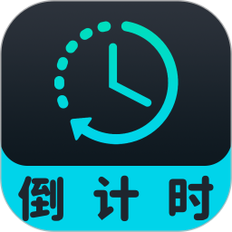 应用icon-待办计时器2024官方新版