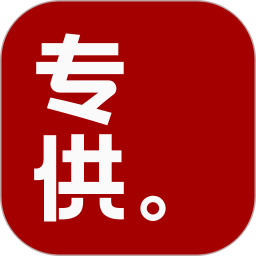 应用icon-专供2024官方新版