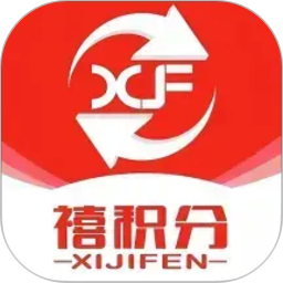 禧积分2026官方新版图标