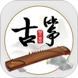 古筝模拟器2026官方新版图标
