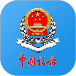 应用icon-重庆税务2024官方新版
