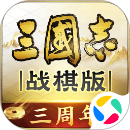 三国志·战棋版2026官方新版图标