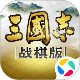 三国志·战棋版2026官方新版图标