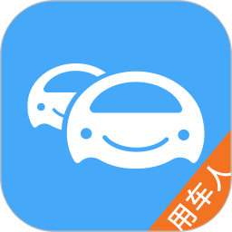 车队管家用车2025官方新版图标