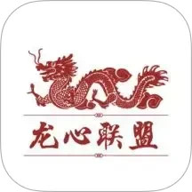 龙心联盟2026官方新版图标