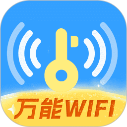 WiFi光速连2025官方新版图标