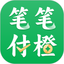 笔笔付橙安卓版