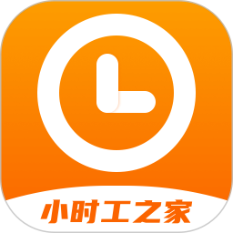 小时工之家2025官方新版图标