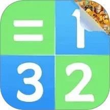 隐藏应用计算器2025官方新版图标