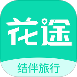 花途旅行2025官方新版图标