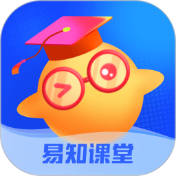 应用icon-易知课堂2024官方新版