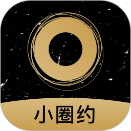 小圈约2026官方新版图标