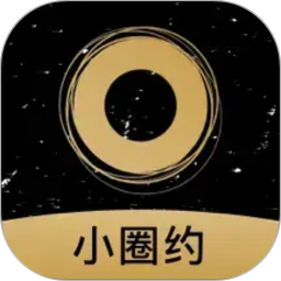 小圈约2026官方新版图标