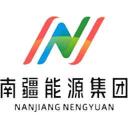 南疆能源2026官方新版图标