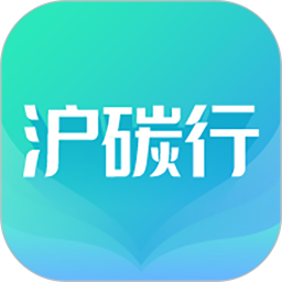 沪碳行2025官方新版图标