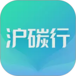 沪碳行2026官方新版图标