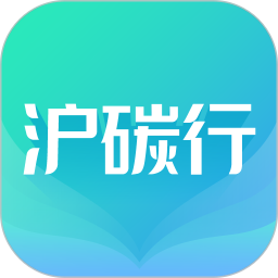 沪碳行2026官方新版图标