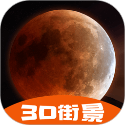 高清世界街景地图2025官方新版图标