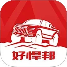 好悍邦2025官方新版图标