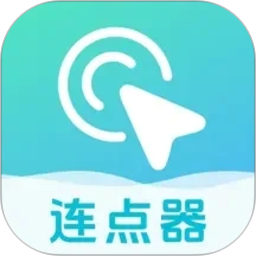 自动连点器点击器2026官方新版图标